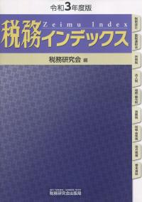 品切・絶版