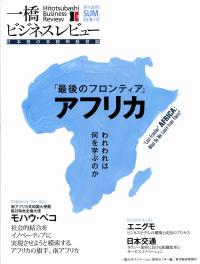 一橋ビジネスレビュー 15年sum 63巻1号 政府刊行物 全国官報販売協同組合 一橋ビジネスレビュー 15年sum 63巻1号 政府刊行物 全国官報販売協同組合