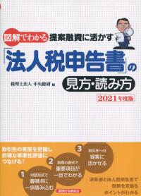 品切・絶版