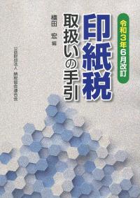 品切・絶版