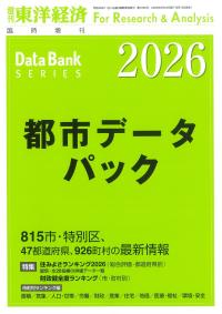 取り寄せ商品
