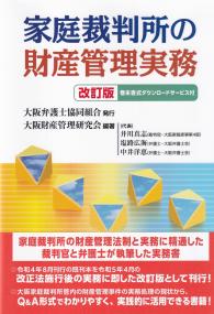取り寄せ商品