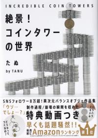 取り寄せ商品