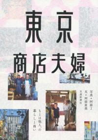 取り寄せ商品