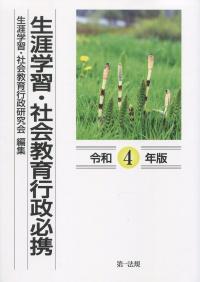 品切・絶版