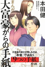 取り寄せ商品