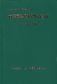 取り寄せ商品