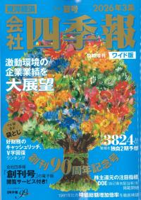 取り寄せ商品