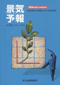 取り寄せ商品