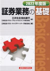 品切・絶版