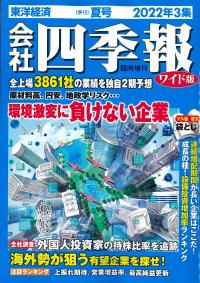 取り寄せ商品