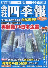 取り寄せ商品