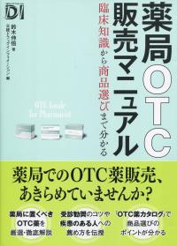 取り寄せ商品