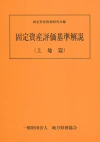 品切・絶版