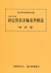 品切・絶版