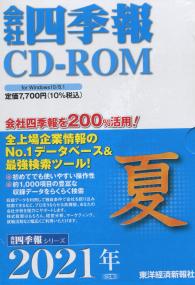 取り寄せ商品