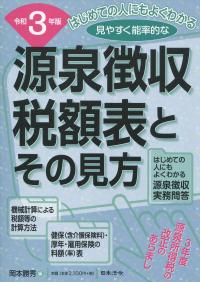 品切・絶版