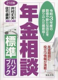 品切・絶版