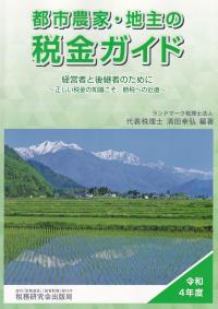 品切・絶版