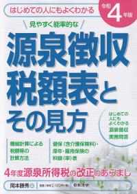 品切・絶版