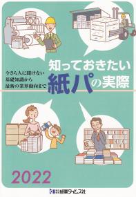 品切・絶版