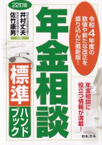 品切・絶版