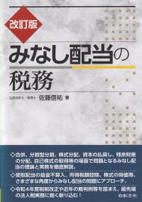 取り寄せ商品