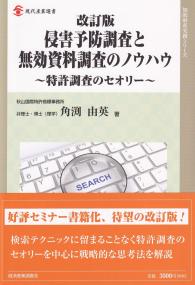 品切・絶版