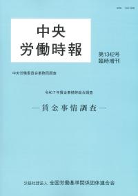 取り寄せ商品