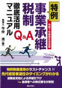 取り寄せ商品