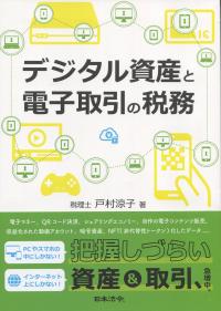 品切・絶版