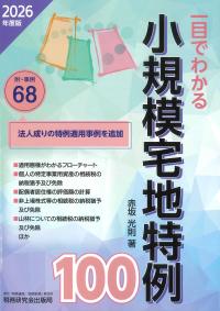 取り寄せ商品