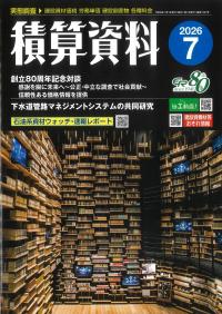 取り寄せ商品