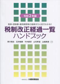 品切・絶版
