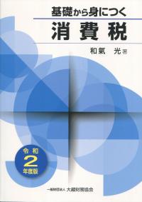 品切・絶版