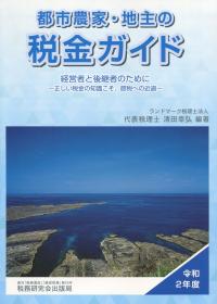 品切・絶版