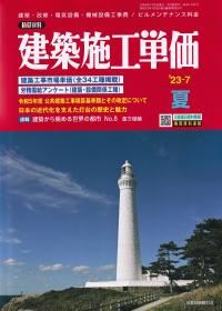 品切・絶版