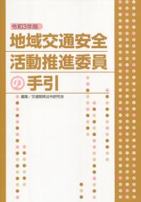 品切・絶版