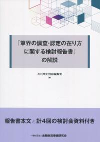 取り寄せ商品