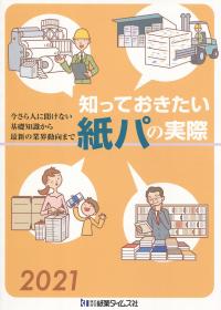 取り寄せ商品