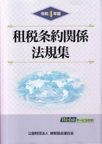 品切・絶版