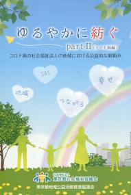 取り寄せ商品