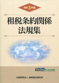 品切・絶版