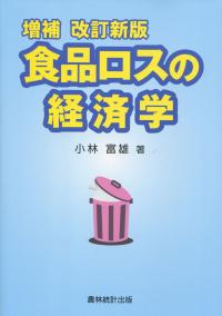 品切・絶版