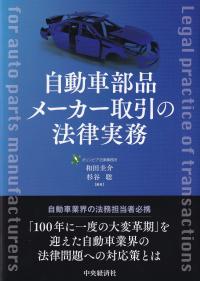 図解アパレルゲームチェンジャー 流通業界の常識を変革する10の