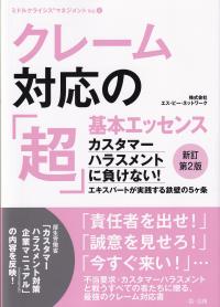 取り寄せ商品