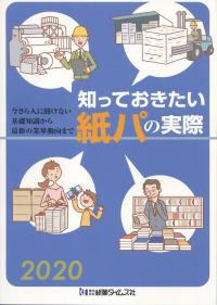 取り寄せ商品