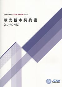 品切・絶版