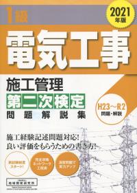 品切・絶版