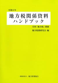 取り寄せ商品